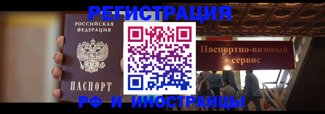 временная регистрация 2025 в Оренбурге