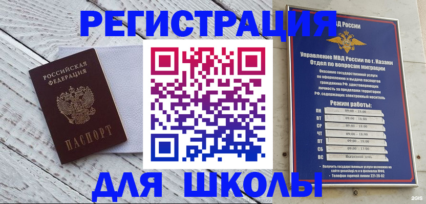 временная регистрация собственник в Оренбурге