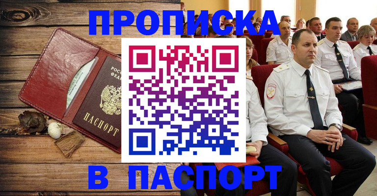 временная регистрация гарантия в Оренбурге