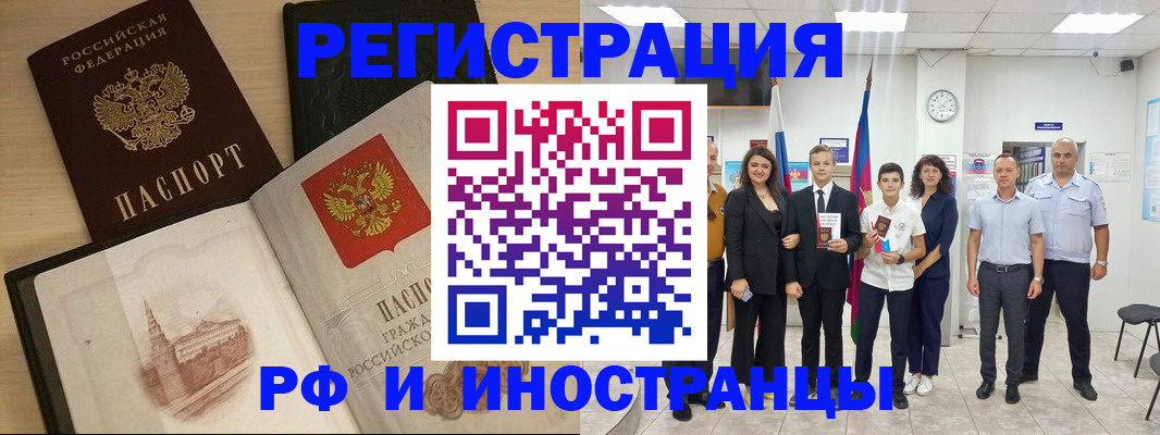 прописка поиск в Оренбурге