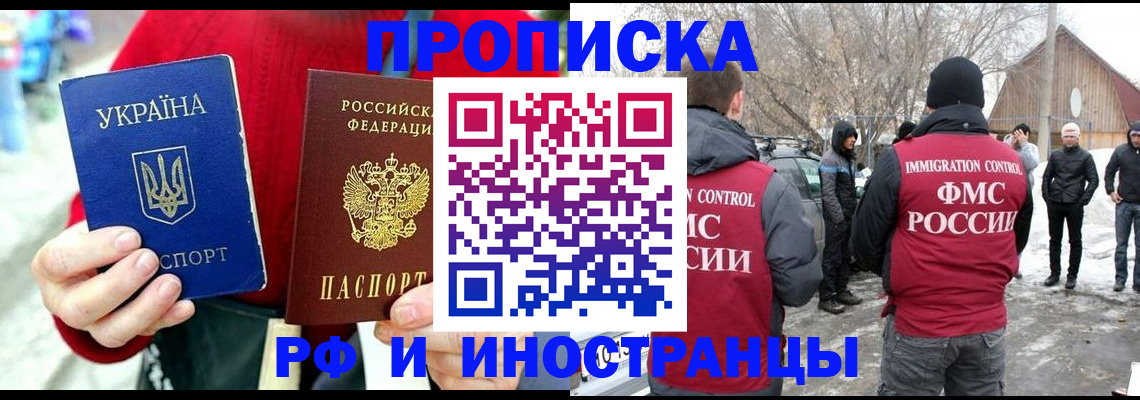 временная регистрация законно в Оренбурге
